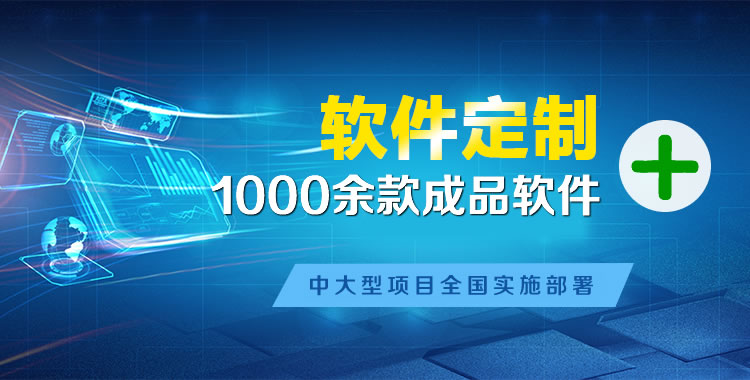 娄星软件开发